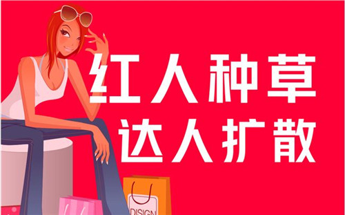 小红书