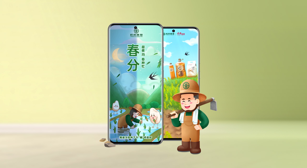 节气海报设计
