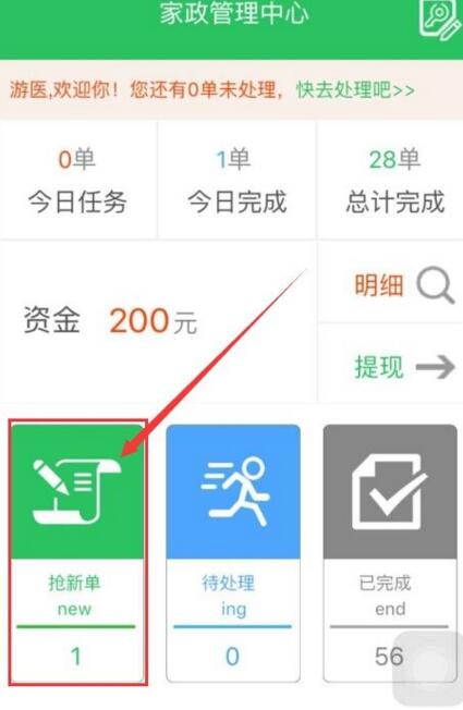 家政APP内页.jpg