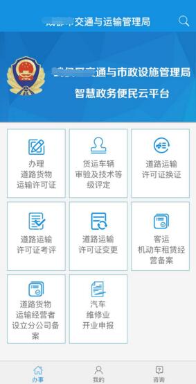 交通APP.jpg